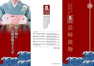 【AE04-NT】長崎俵物　干物セット（澪）【ポイント交換専用】
