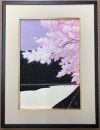 【芸艸堂】加藤晃秀 木版画（額付）「嵐山紫風」
