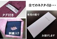 郡内織物「富士桜工房」シルクネクタイ 麻の葉 白緑