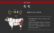 鹿児島産 黒毛和牛（Ａ４等級）ローストビーフ 200g×2