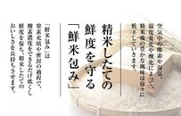 【頒布会】契約栽培 雪蔵貯蔵米 南魚沼産こしひかり （3合×8袋×全6回）