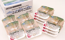 早い!簡単!美味しい!ふんわりパックごはん200g×10パック