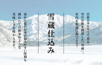 雪温精法　南魚沼産こしひかり2kg　無洗米　契約栽培&nbsp;&nbsp;雪蔵貯蔵米【銘柄米&nbsp;ブランド米&nbsp;無洗米&nbsp;こしひかり&nbsp;コシヒカリ魚沼産&nbsp;新潟米&nbsp;新潟県産&nbsp;産地直送&nbsp;ご飯&nbsp;御飯&nbsp;ごはん&nbsp;お米&nbsp;米&nbsp;こめ&nbsp;コメ】