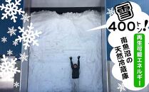 【頒布会5kg×全6回】雪室貯蔵・塩沢産コシヒカリ　生産者限定