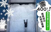 雪室貯蔵・塩沢産コシヒカリ10kg(5kg×2袋)　生産者限定
