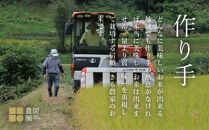 【定期便令和7年産】南魚沼コシヒカリ５kg×全6回　旧塩沢地区限定米