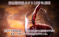 ドメーヌECHIGO　赤ワイン２本セット【カーボン・オフセット対象】