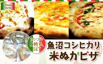 魚沼コシヒカリ米ぬかピザ　シンプル５枚入セット