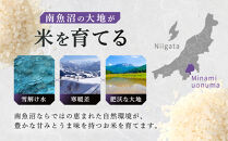 南魚沼産&nbsp;コシヒカリ&nbsp;2kg&nbsp;南魚沼産&nbsp;雪蔵貯蔵米&nbsp;雪温精法&nbsp;令和7年産&nbsp;米&nbsp;お米&nbsp;こめ&nbsp;白米&nbsp;精米&nbsp;ブランド米&nbsp;銘柄米&nbsp;ご飯&nbsp;ライス&nbsp;国産