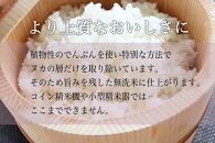 令和6年産 吟精無洗米 南魚沼産コシヒカリ 2kg【南魚沼 こしひかり コシヒカリ お米 こめ 無洗米 食品 人気 おすすめ 新潟県 南魚沼市 AT64-NT 】