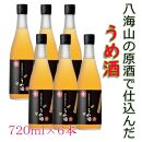 八海山の原酒で仕込んだ「うめ酒」四合瓶6本セット
