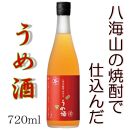 八海山の焼酎で仕込んだ「うめ酒」四合瓶（720ml）