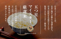 【令和7年産　頒布会】南魚沼産こしひかり（5kg×全3回）契約栽培&nbsp;雪蔵貯蔵米