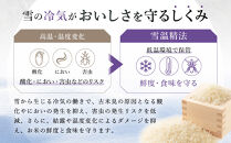 南魚沼産&nbsp;コシヒカリ&nbsp;5kg&nbsp;定期便&nbsp;3回&nbsp;南魚沼産&nbsp;雪蔵貯蔵米&nbsp;雪温精法&nbsp;令和7年産&nbsp;3ヶ月&nbsp;米&nbsp;お米&nbsp;こめ&nbsp;白米&nbsp;精米&nbsp;ブランド米&nbsp;銘柄米&nbsp;ご飯&nbsp;ライス&nbsp;国産