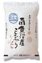 【頒布会】（5kg×4&nbsp;全6回）無洗米　南魚沼産こしひかり