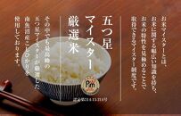 【頒布会】（5kg×4&nbsp;全6回）無洗米　南魚沼産こしひかり