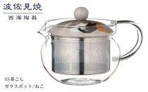 【AB330】【波佐見焼】SS茶こしガラスポット　ねこ  【西海陶器】 １ 73608
