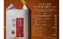 ギネス世界記録「世界最高米」認定 最高級南魚沼産新之助10kg(5kg×2) 桑原農産のお米