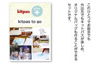 kitpas＋（キットパスプラス）kitpas to go!