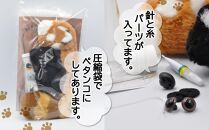 おうちで体験!!動物園で人気者 ぬいぐるみ手作りキット レッサーパンダ