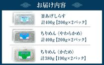 紀州特産 釜あげしらす・ちりめん 3種 食べ比べセット 合計1180g