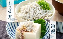 紀州特産 釜あげしらす・ちりめん 3種 食べ比べセット 合計1180g