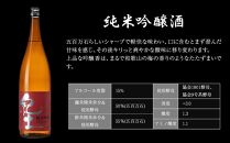 紀土　純米・純米吟醸・純米大吟醸酒　1.8L　3本セット