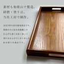 紀州漆器&nbsp;約60cm&nbsp;木製&nbsp;長手盆&nbsp;お盆［ケヤキ調］&nbsp;二尺&nbsp;大きな&nbsp;大きい&nbsp;トレー［YS10］