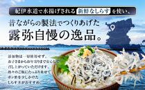 釜揚げしらす　木箱入り