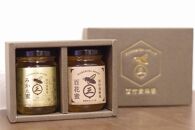 【和歌山で採れた純粋蜂蜜】みかん蜜と百花蜜130g 2本セット