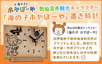 気仙沼市観光キャラクター「海の子ホヤぼーや」置き時計