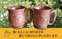 【ギフト用】旭川産の木の食器　ふくろうが彫られた　ペアミルクカップ_00168