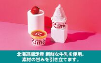 ジェラート国際大会優勝店「Rimo」おすすめ18個セット（網走市内加工・製造）