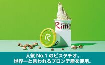 ジェラート国際大会優勝店「Rimo」全フレーバー26個セット（網走市内加工・製造）