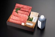 【濱登久】京都牛すき焼きセット