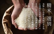 【頒布会】最高級 無農薬栽培米5kg×全6回 南魚沼産コシヒカリ
