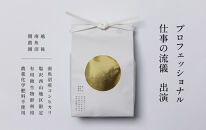 【頒布会】関智晴がつくる最高級 無農薬栽培米10kg(5kg×2個)×全6回 南魚沼産コシヒカリ