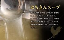 ag010　土佐はちきん地鶏の鶏しゃぶ＆鶏鍋堪能セット