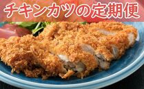 hn068　カレーにもカツサンドにもできる！初音のチキンカツコース