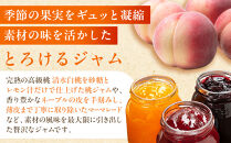◇季節を感じるジャムセット&nbsp;各160g×３個