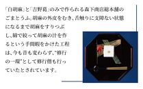 ◇胡麻豆腐（真空パック6個入り）