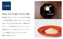◇胡麻豆腐（真空パック6個入り）