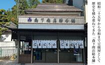 ◇胡麻豆腐（真空パック6個入り）