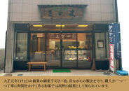 ◇高野山銘菓詰め合わせ