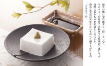 ◇高野山の修行僧も食す　ごまとうふ　開創5個入