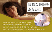 【大東寝具】京和晒綿紗&nbsp;ガーゼパジャマ&nbsp;2重合わせ&nbsp;白&nbsp;男女兼用サイズ（マスタード&nbsp;M）［&nbsp;京都&nbsp;寝具&nbsp;老舗&nbsp;パジャマ&nbsp;人気&nbsp;おすすめ&nbsp;ガーゼ&nbsp;快眠&nbsp;健康&nbsp;やわらかい&nbsp;お取り寄せ&nbsp;通販&nbsp;送料無料&nbsp;ふるさと納税&nbsp;］