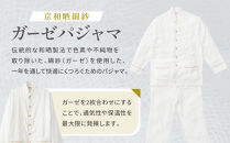 【大東寝具】京和晒綿紗 ガーゼパジャマ 2重合わせ 白 男女兼用サイズ（マスタード LL）［ 京都 寝具 老舗 パジャマ 人気 おすすめ ガーゼ 快眠 健康 やわらかい お取り寄せ 通販 送料無料 ふるさと納税 ］