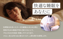 【大東寝具】京和晒綿紗&nbsp;ガーゼパジャマ&nbsp;2重合わせ&nbsp;白&nbsp;男女兼用サイズ（グレー&nbsp;S）［&nbsp;京都&nbsp;寝具&nbsp;老舗&nbsp;パジャマ&nbsp;人気&nbsp;おすすめ&nbsp;ガーゼ&nbsp;快眠&nbsp;健康&nbsp;やわらかい&nbsp;お取り寄せ&nbsp;通販&nbsp;送料無料&nbsp;ふるさと納税&nbsp;］