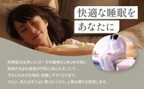 【大東寝具】京和晒綿紗&nbsp;ガーゼパジャマ&nbsp;2重合わせ&nbsp;白&nbsp;男女兼用サイズ（グレー&nbsp;M）［&nbsp;京都&nbsp;寝具&nbsp;老舗&nbsp;パジャマ&nbsp;人気&nbsp;おすすめ&nbsp;ガーゼ&nbsp;快眠&nbsp;健康&nbsp;やわらかい&nbsp;お取り寄せ&nbsp;通販&nbsp;送料無料&nbsp;ふるさと納税&nbsp;］