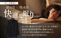 【大東寝具】京和晒綿紗×御黒染司&nbsp;京都紋付&nbsp;ガーゼパジャマ&nbsp;2重合わせ【黒】男女兼用サイズ（SS）［&nbsp;京都&nbsp;寝具&nbsp;老舗&nbsp;パジャマ&nbsp;人気&nbsp;おすすめ&nbsp;ガーゼ&nbsp;快眠&nbsp;健康&nbsp;やわらかい&nbsp;お取り寄せ&nbsp;通販&nbsp;送料無料&nbsp;ふるさと納税&nbsp;］